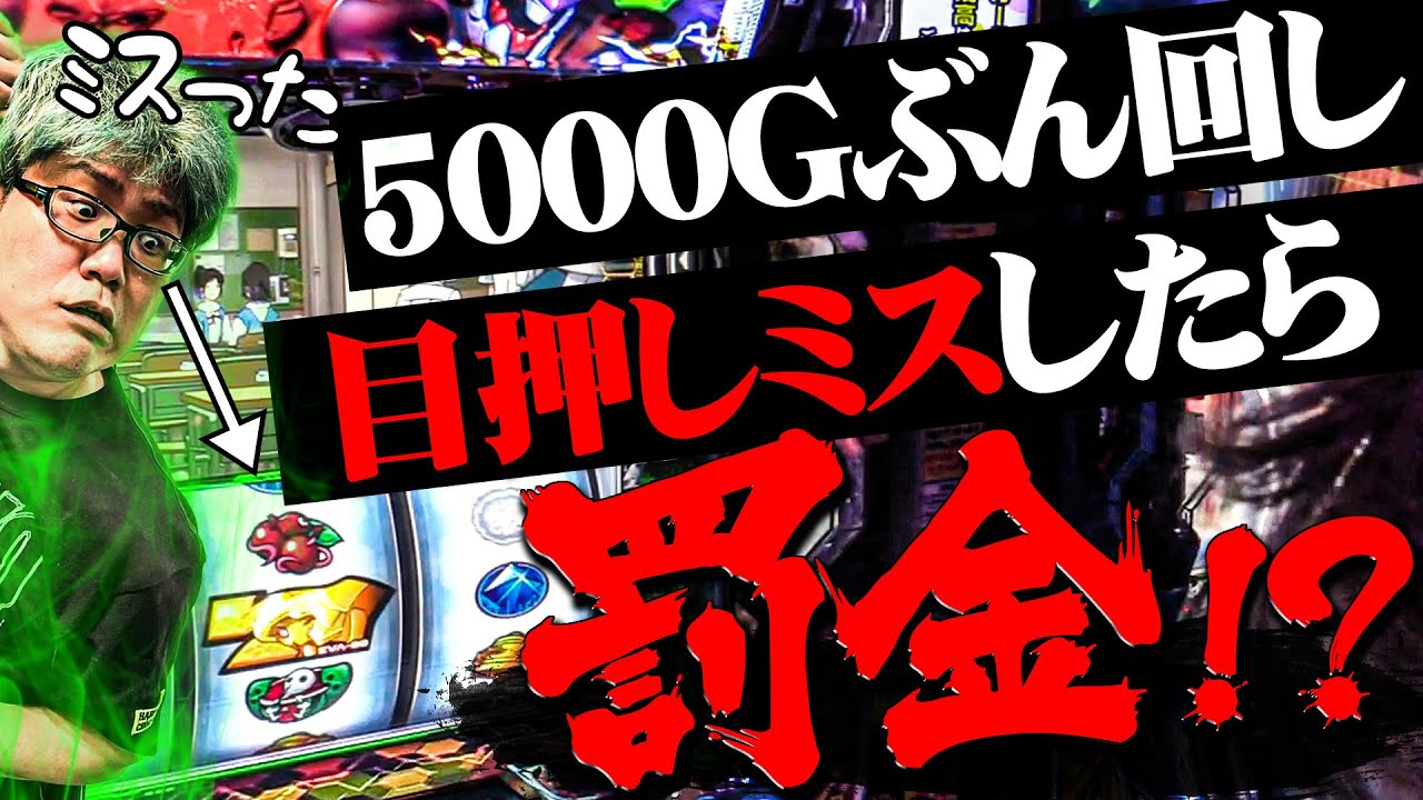 司芭扶がエヴァBTで自分を追い詰めまくった結果【SEVEN'S TV 