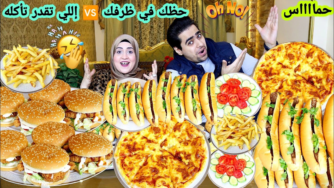 تحدي حظك في ظرفك ضد اللي تأكله تربح تمنه 🆚 على ترابيزه بيتزا 🍕 وسندويتشات