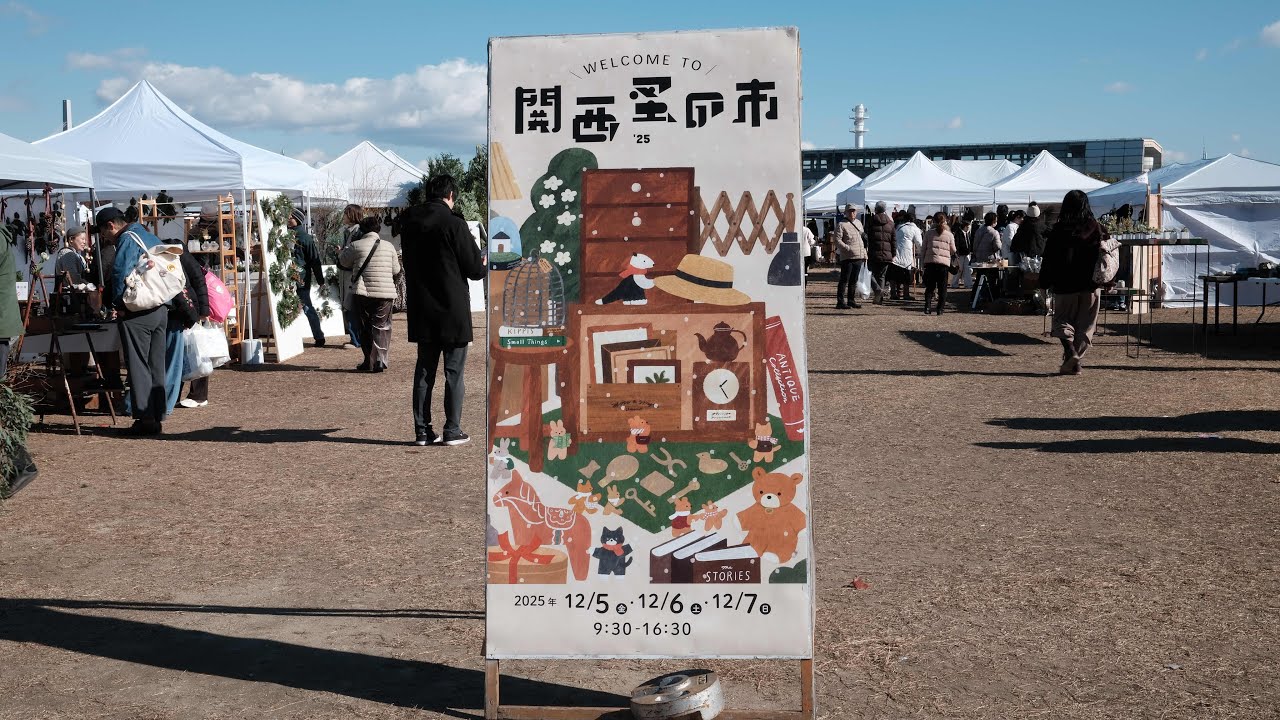 【関西蚤の市2025秋】 万博記念公園で秋のイベント｜北欧ビンテージ雑貨｜おすすめショップやモーニング紹介🌳🧺🍂