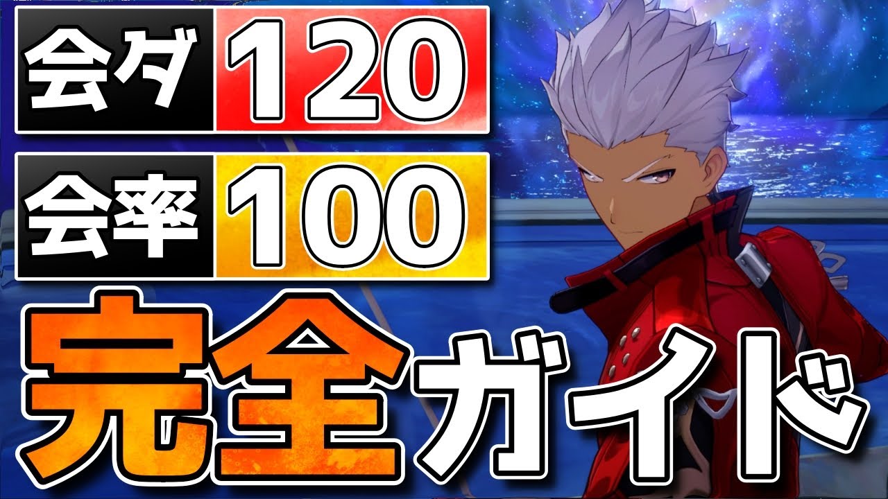 【崩壊スターレイル】アーチャー完全ガイド！性能や光円錐/遺物/速度/PT/花火について解説