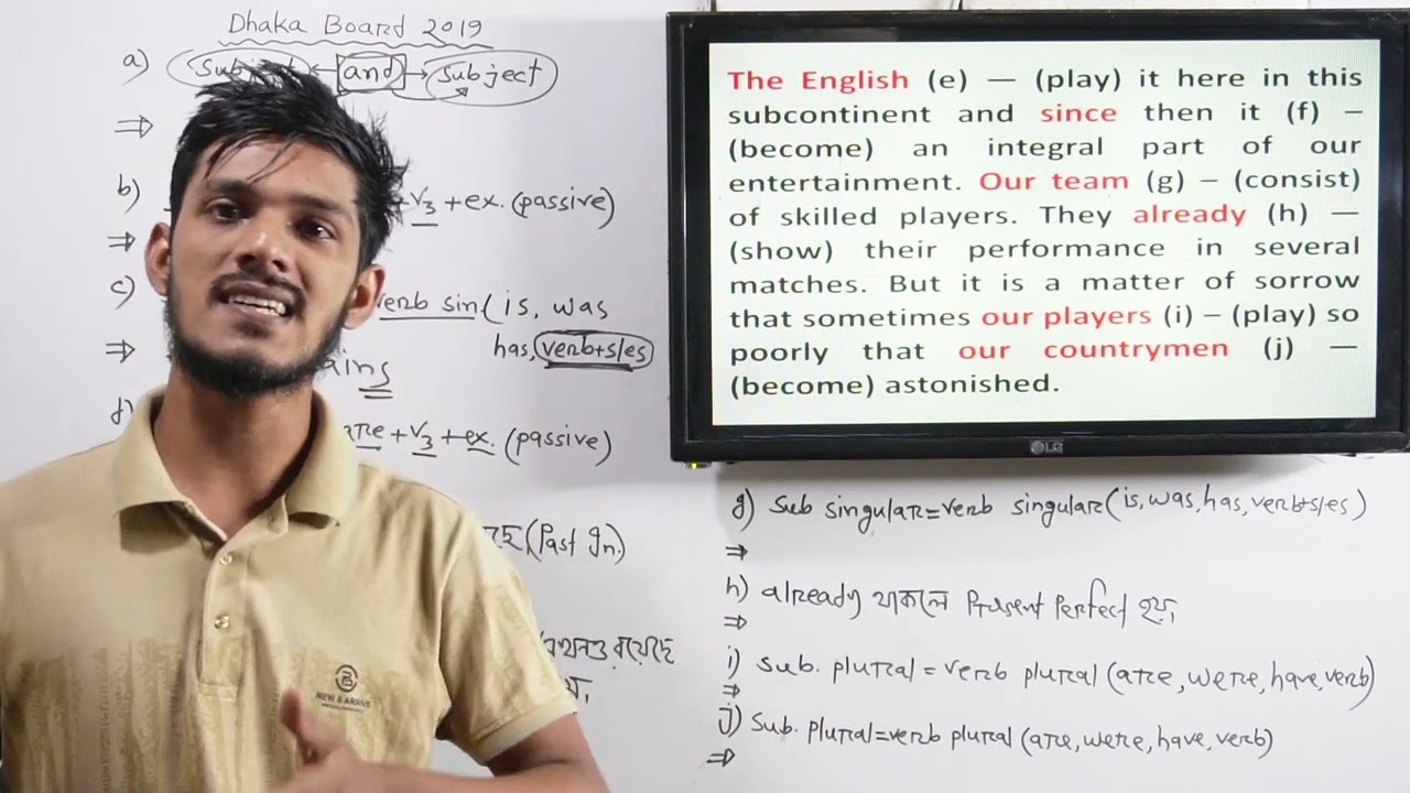 HSC || Right Form of Verb Dhaka Board - 2019 || ঢাকা বোর্ড -২০১৯ ||