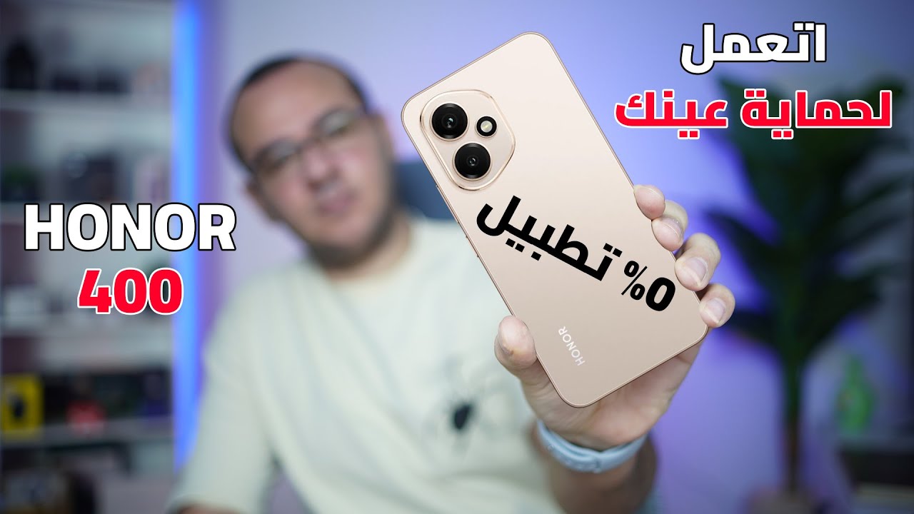دليلك الشامل قبل شراء هونر ٤٠٠ | Honor 400