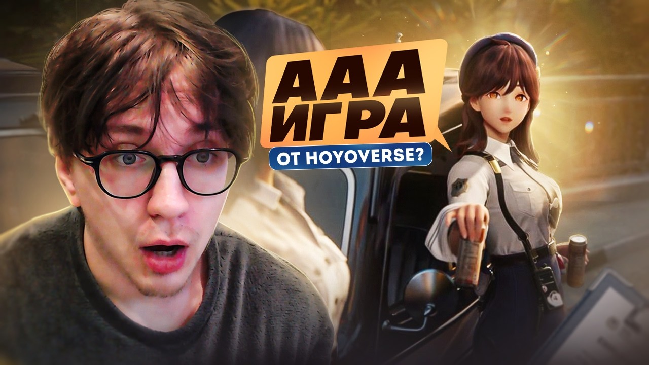 AAA игра от Hoyoverse? | Реакция Глина на геймплей Varsapura
