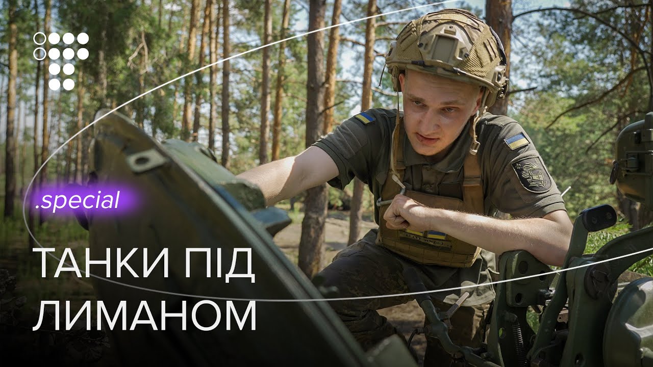 «Складніше, ніж Бахмутський напрямок»: росіяни наступають на Лимані / hromadske