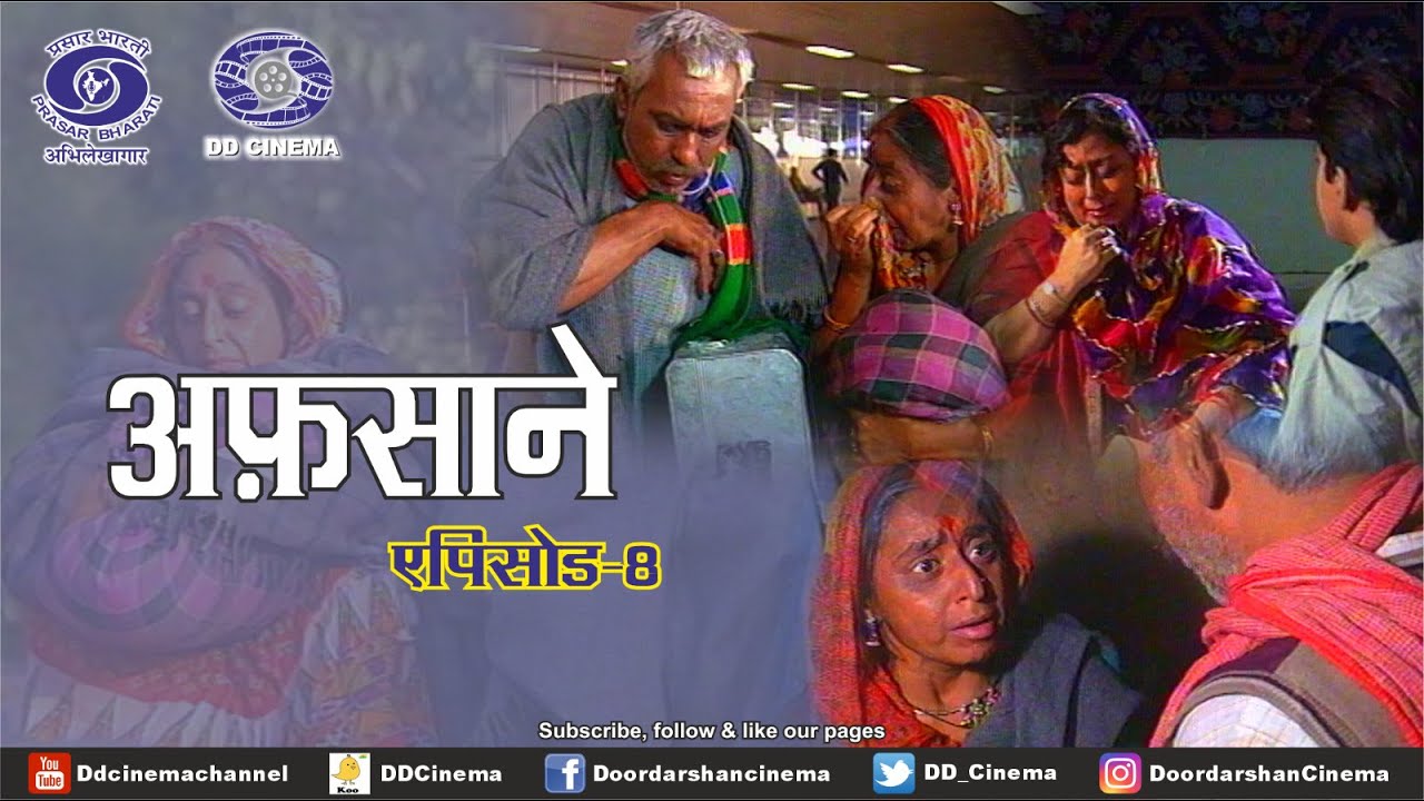 Afsane (अफ़साने) | Serial | Episode 8