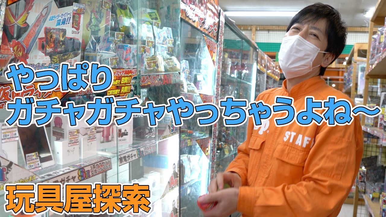 【仮面ライダー・家電】中古ショップを探索したらいろんなガチャがありました！【景品開封あり】