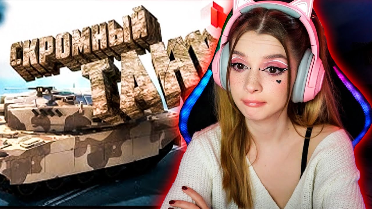 GTA 5 Roleplay - Скромный танк Мармок ( Marmok ) Реакция