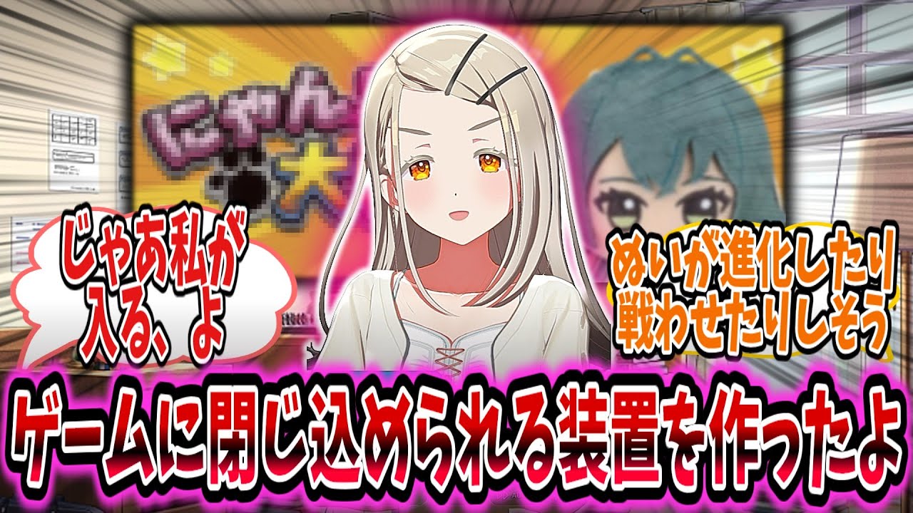 『ぬいぬい大冒険』というアプリゲームに閉じ込もった広はミッションを達成するまで出られない……！【学園アイドルマスター/学マス/篠澤広】