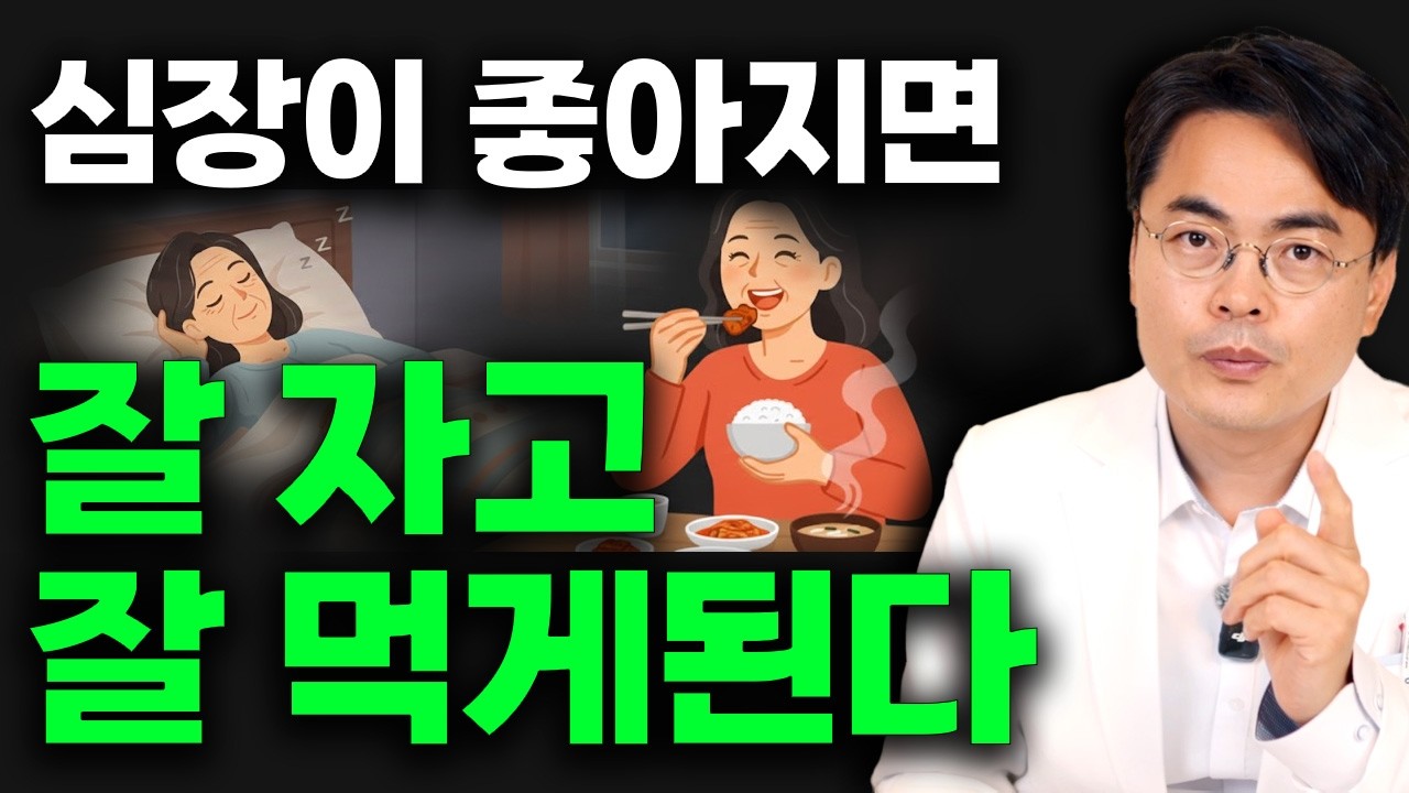 머리카락 굵어지고 소화까지 잘 된다? 심장이 뿜어내는 혈액, 혈관의 기적