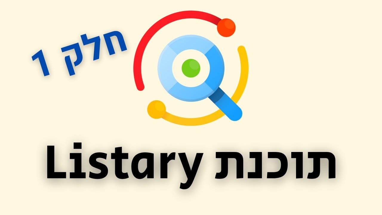 התוכנה שתשדרג לכם את החיפוש במחשב – פשוט ויעיל! (Listary חלק 1)