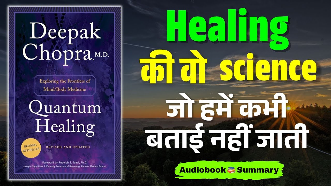 दुनिया की एक Powerful Healing Science | Quantum Healing by Deepak Chopra | Audio book in hindi
