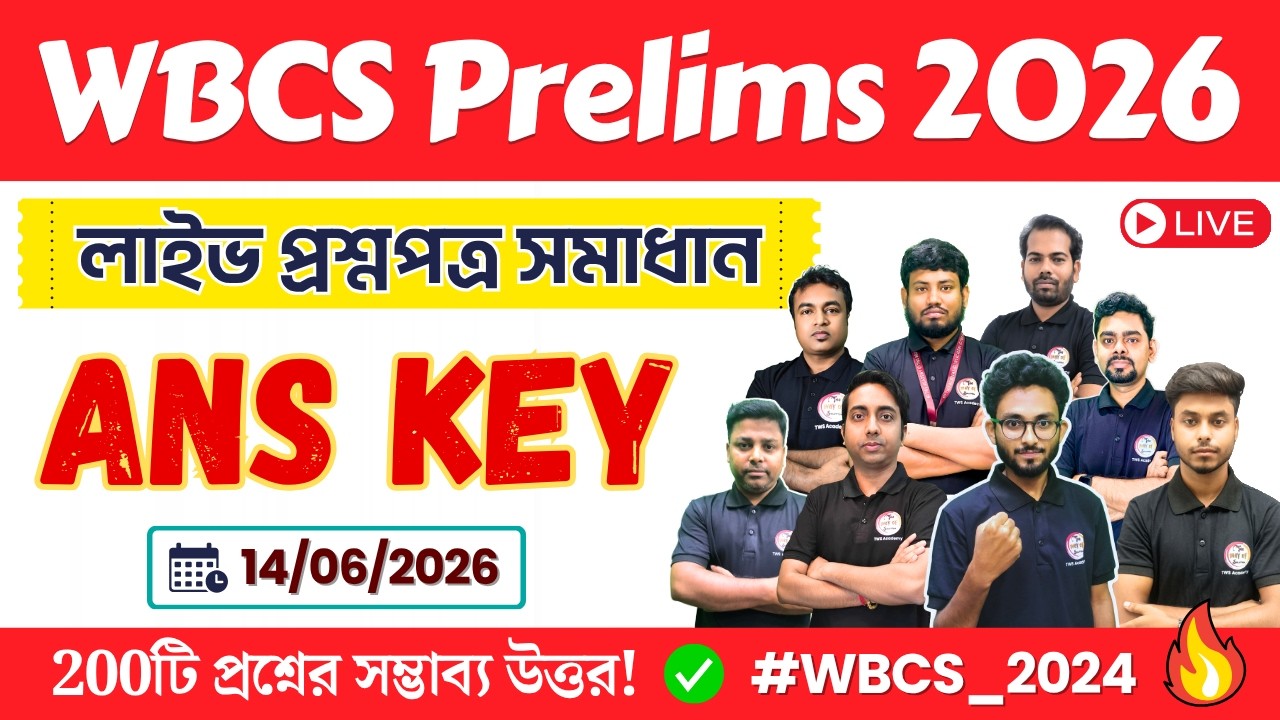 WBCS Ans Key 2026 | WBCS Prelims Exam Analysis | Expected Cut Off | Alamin Sir & Team TWS