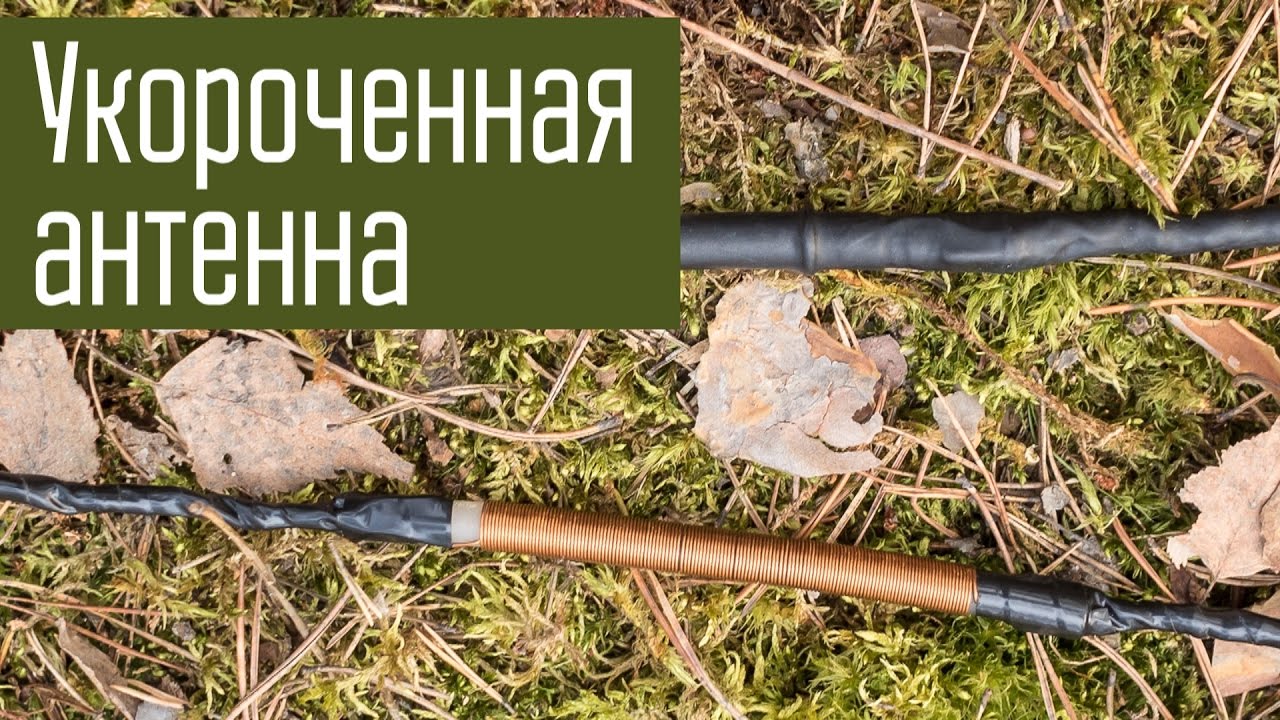 Укороченная КВ антенна - диполь 2 х 3.7м на 7 МГц. Описание конструкции и радиосвязь с этой антенны.