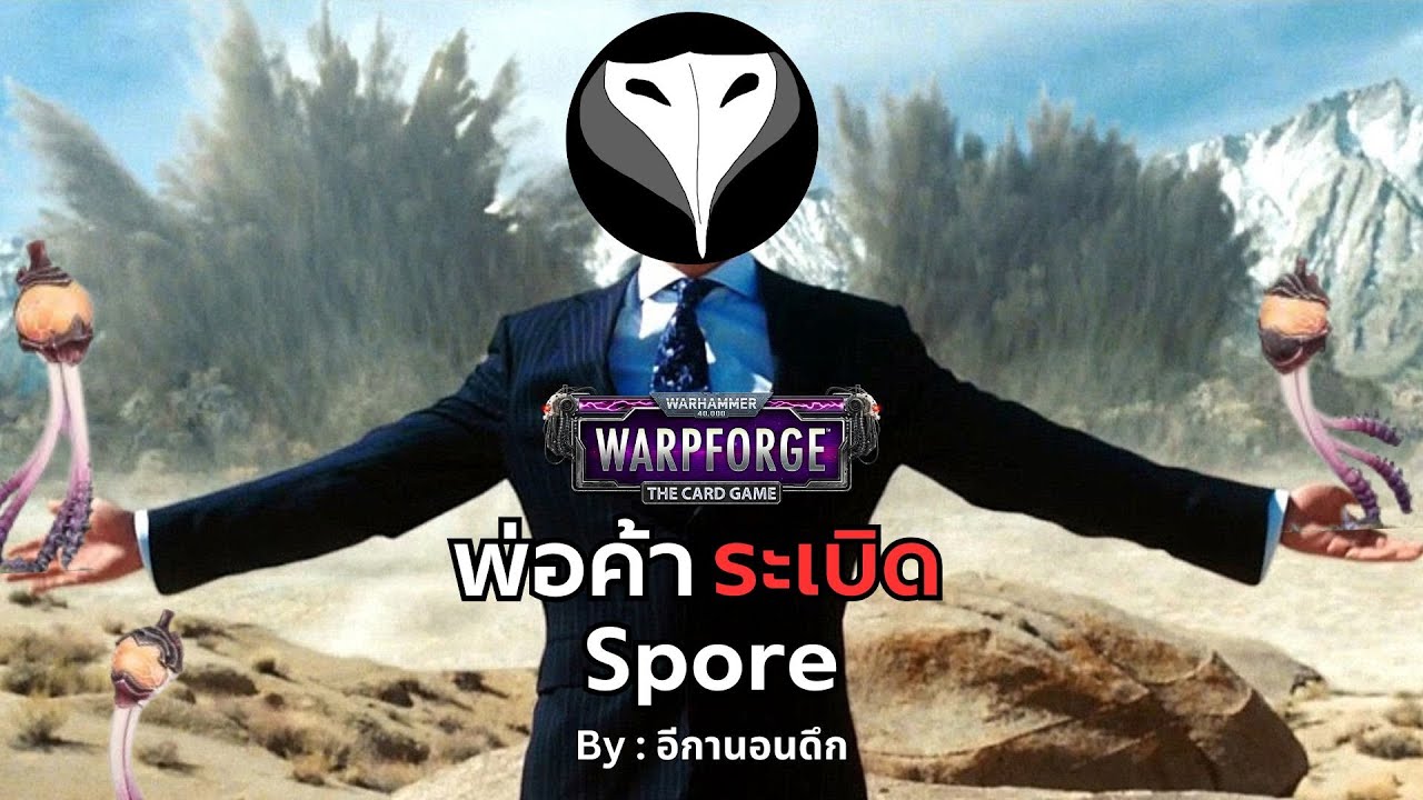 พ่อค้าระเบิดSpore  ( Warhammer 40,000 Warpforge )