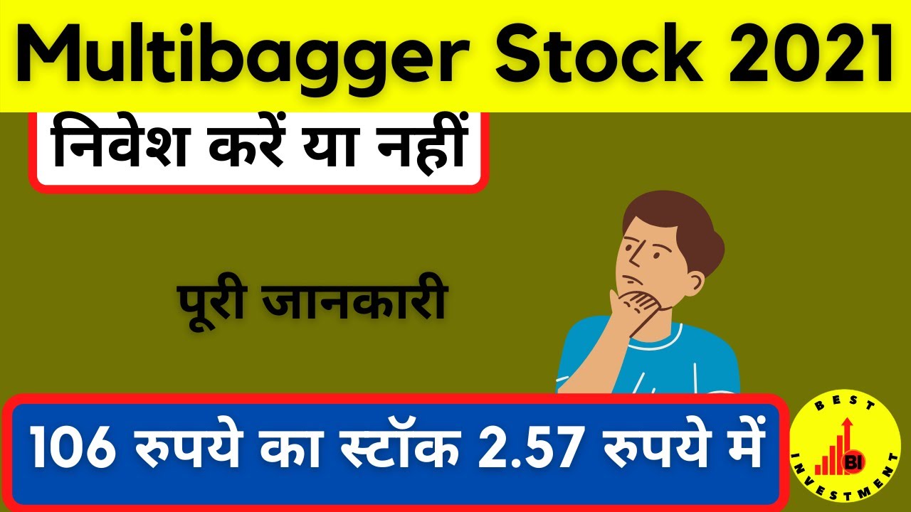 multibagger stock●multibagger india●pmc fincorp share analysis●pmc fincorp target●PMC Fincorp Ltd