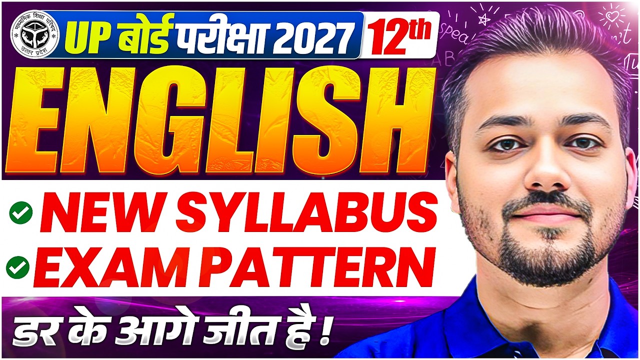 Class 12 English Syllabus | UP Board Exam 2027 | 12th English Syllabus 2026-27 UP Board | Somesh sir