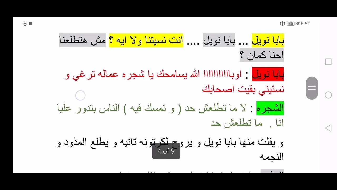 اسكتش عيد الميلاد المجيد