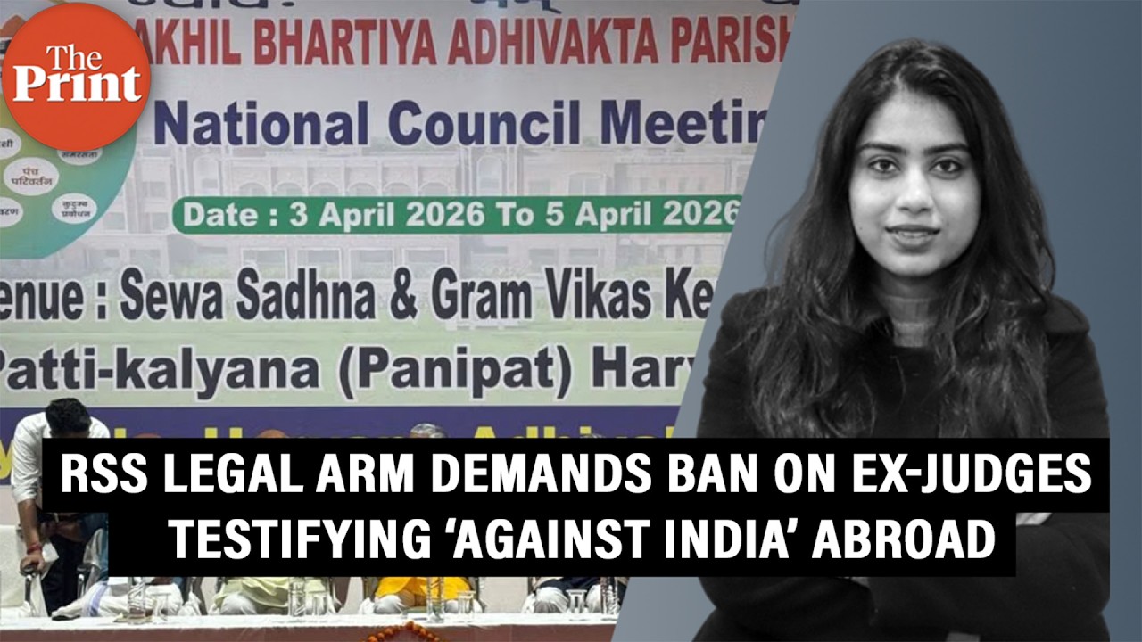 RSS legal arm seeks law barring ex-judges from testifying &lsquo;against India&rsquo; abroad;cites Mallya,Nirav