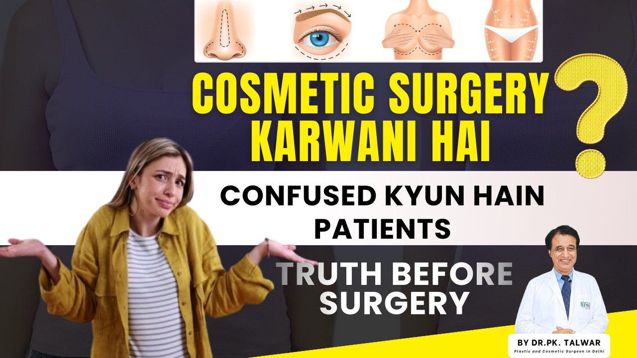 Cosmetic Surgery Karwani Hai? | Confused Kyun Hain Patients | Truth Before Surgery | Dr. PK Talwar
