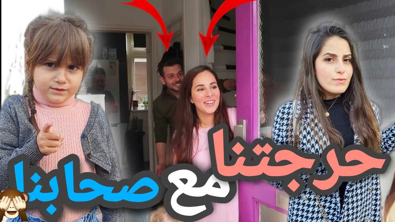 بنتنا اتحكمت بحياتنا ليوم كامل😎|| احرجتنا مع حسام ورولا😅