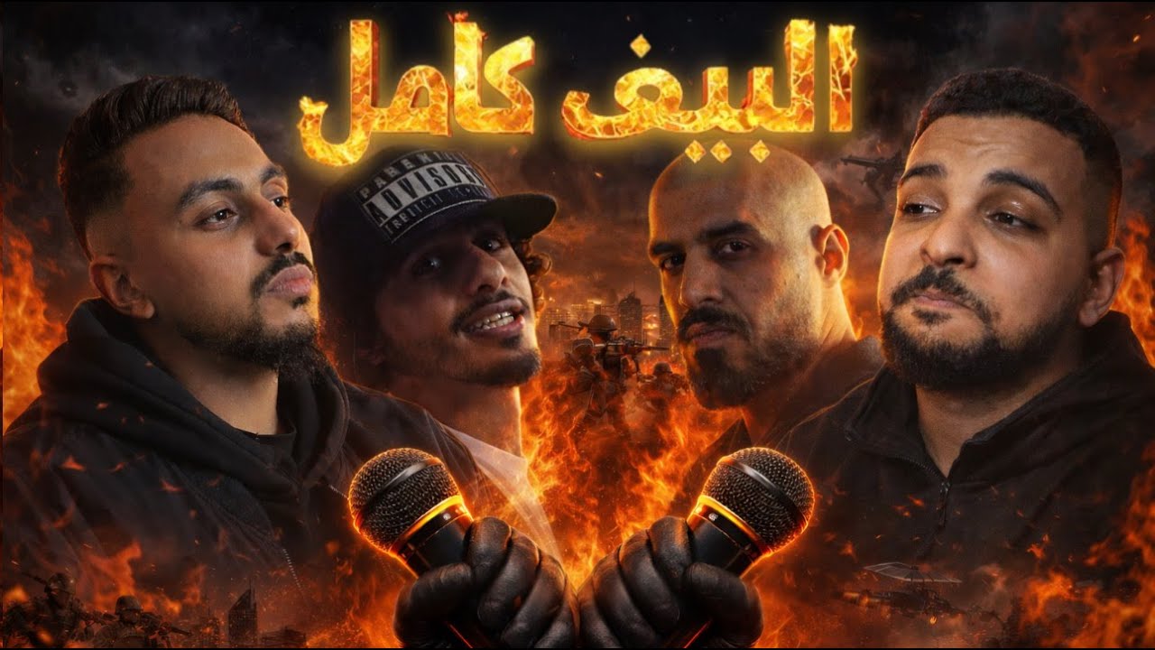 SALH REACTION - اول مره يسمع بيف كلاش وسلومو