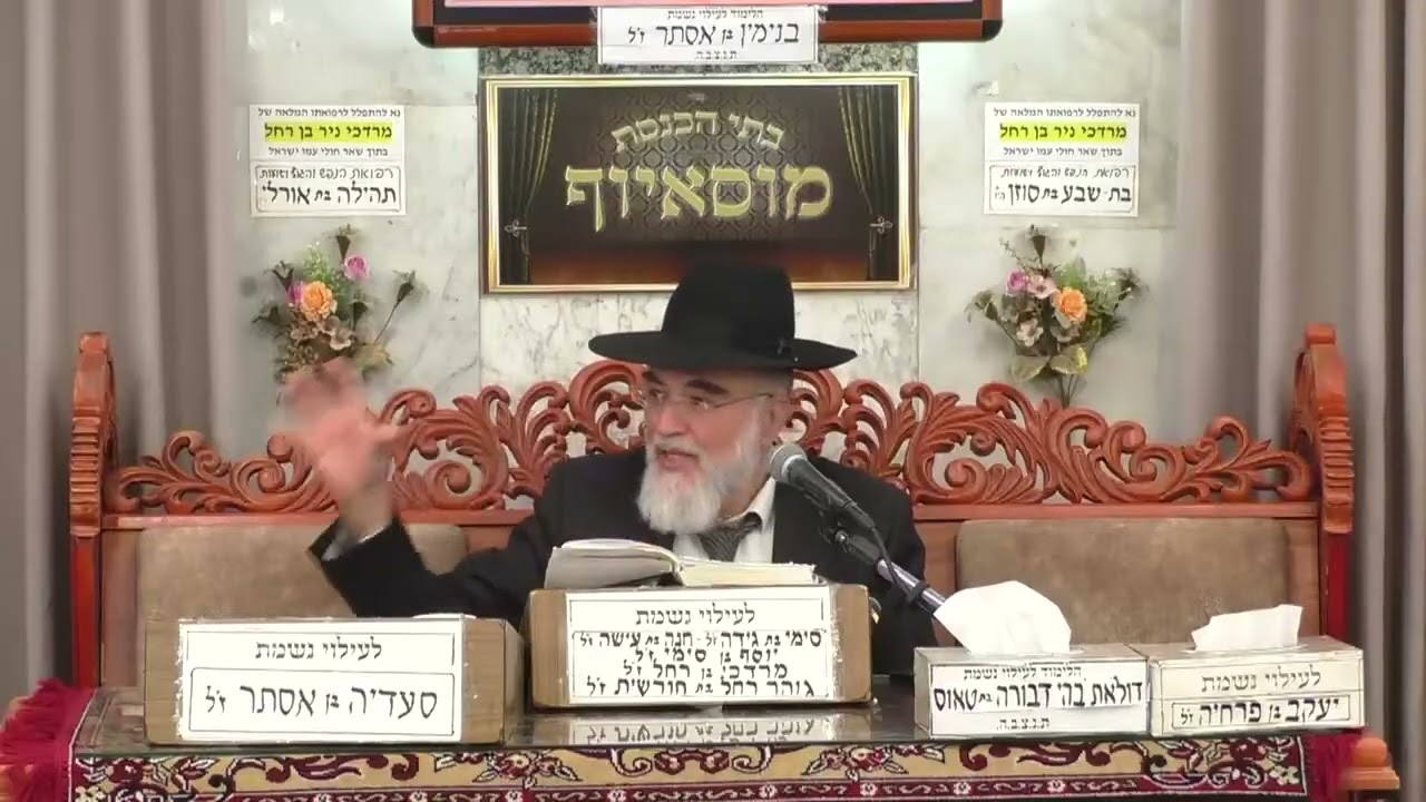 הרב יוסף רביבו | פלא יועץ | מוסאיוף