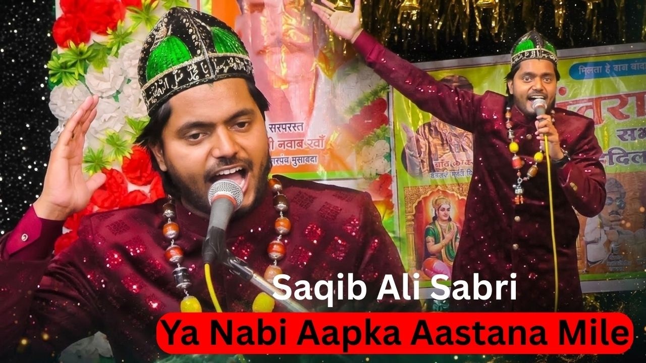 Ya Nabi Aapka Aastana Mile 🌙 | Saqib Ali Sabri | Antrai Urs 2026 Live Naat #naatepaak
