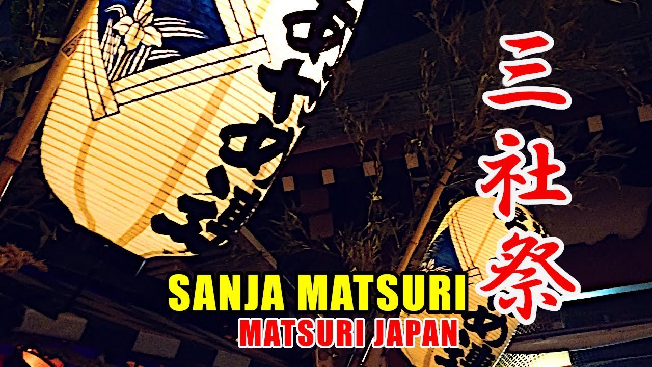 【お囃子BGM】2019年 令和元年 浅草 三社祭 - 浅草あやめ連 浅草三社囃子。耳で楽しむ三社祭  - SANJA MATSURI Festival Japanese Festival