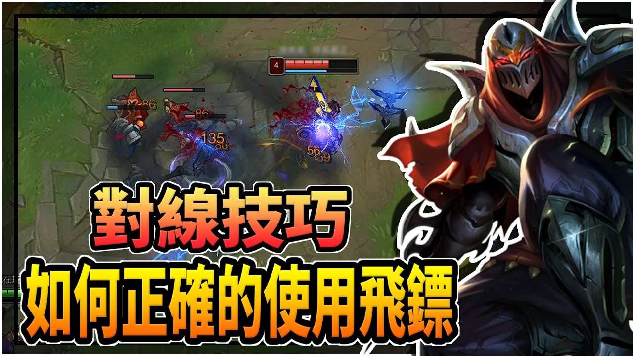 線上技巧！如何正確的使用飛鏢！拿到優勢又該做什麼？