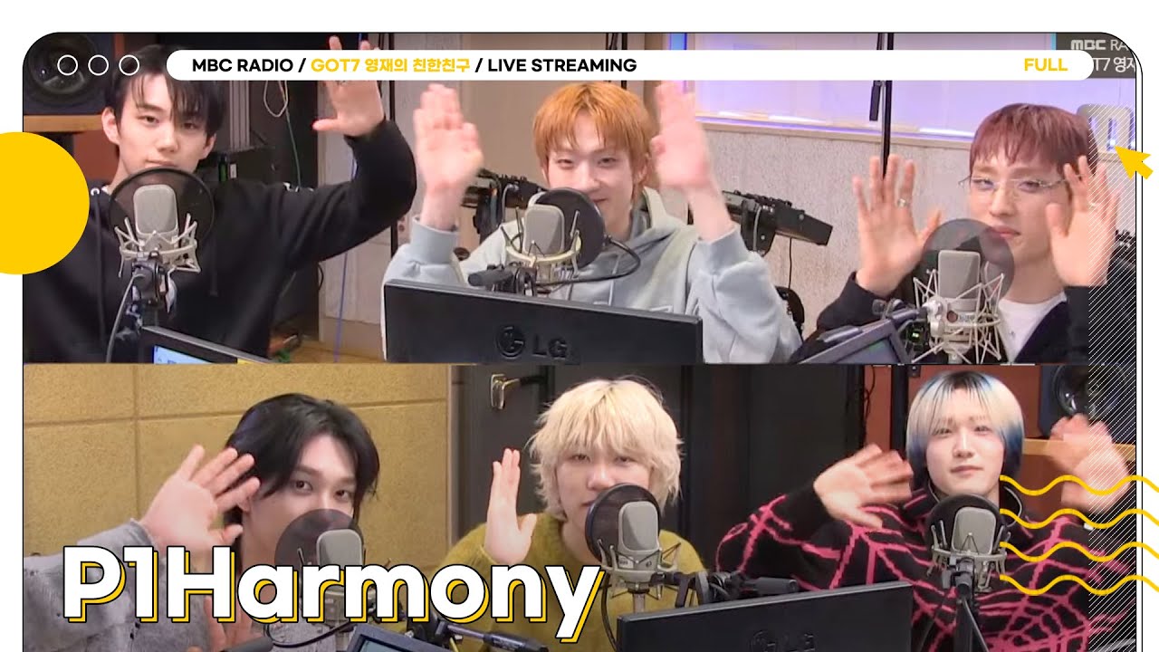 [FULL] 1위가수 ✨피원하모니(P1Harmony)✨만의 때깔 어떤데~😎| GOT7 영재의 친한친구 | MBC 240221 방송