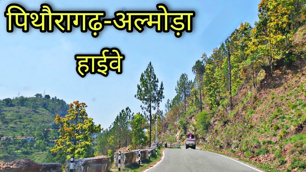 PITHORAGARH TO ALMORA HIGHWAY पिथौरागढ़ अल्मोड़ा हाईवे Almora Pithoragarh road