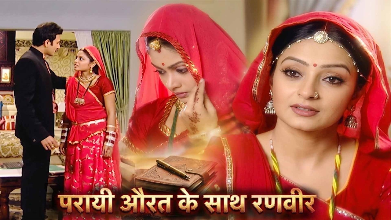 Full Movie | रणवीर को परायी औरत के साथ देखकर टूट गई रुक्मणी | Kesariya Balam