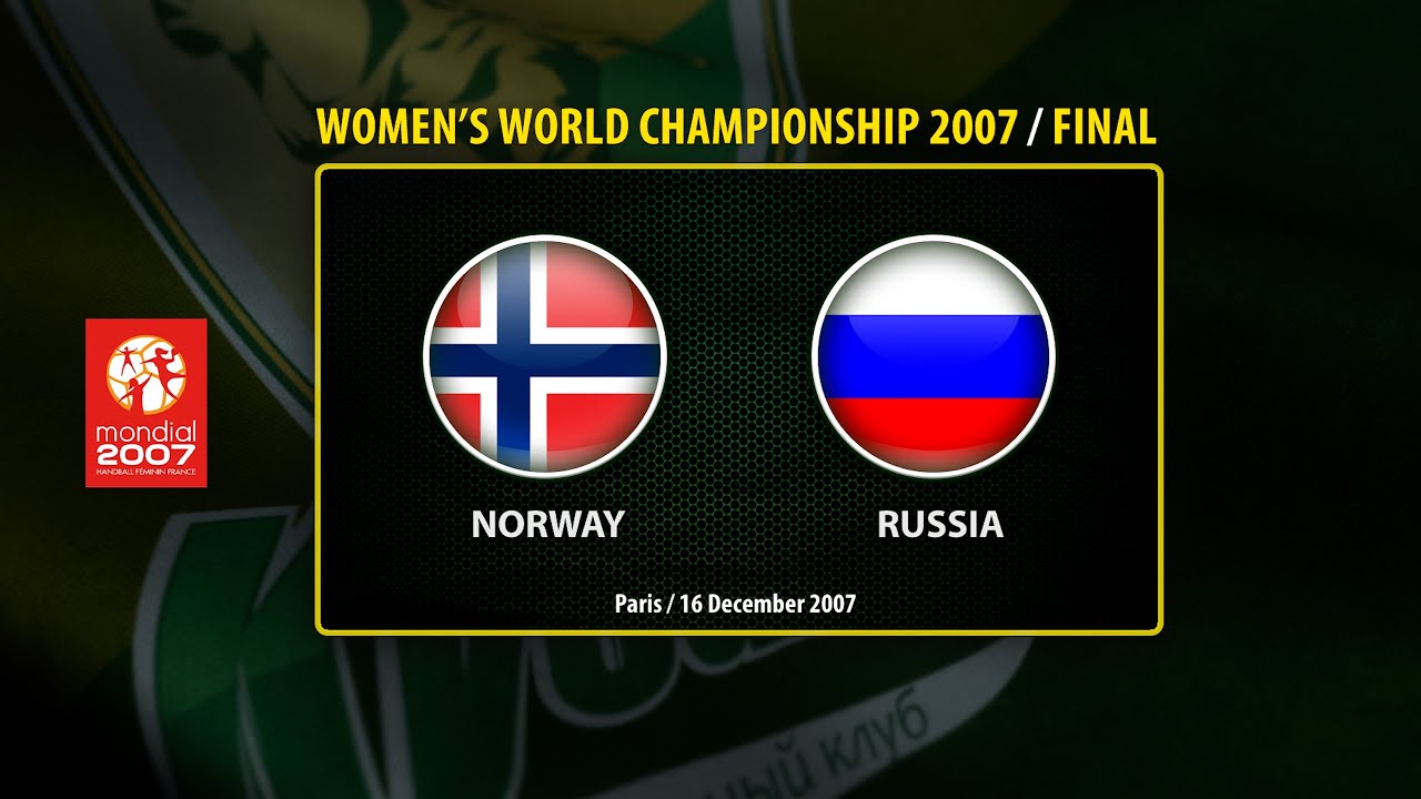 Россия - Норвегия / Финал Чемпионата Мира 2007