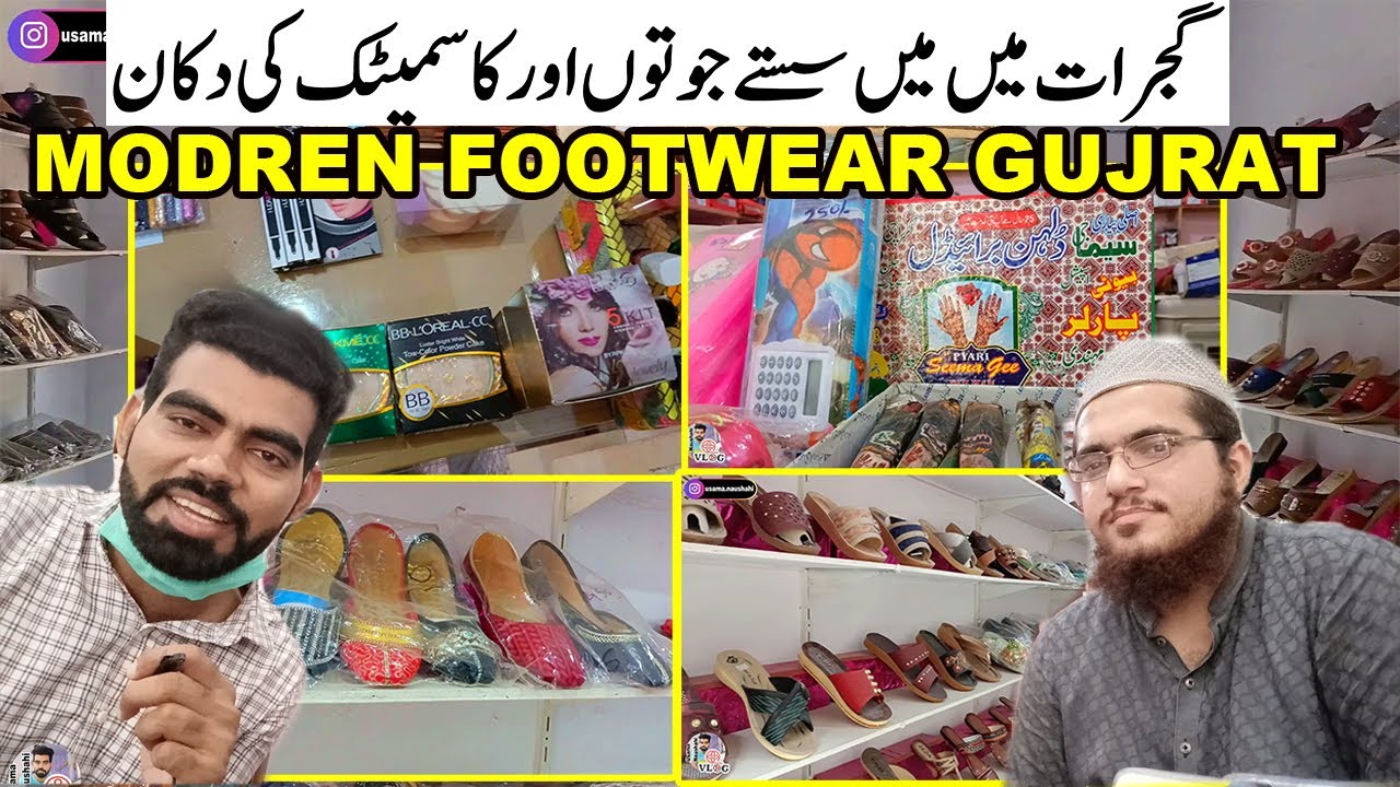 MODERN FOOTWEAR GUJRAT | Cheapest Shoes in Gujrat | Gujrat Pakistan Cheap Shop | Gujrat Shoes