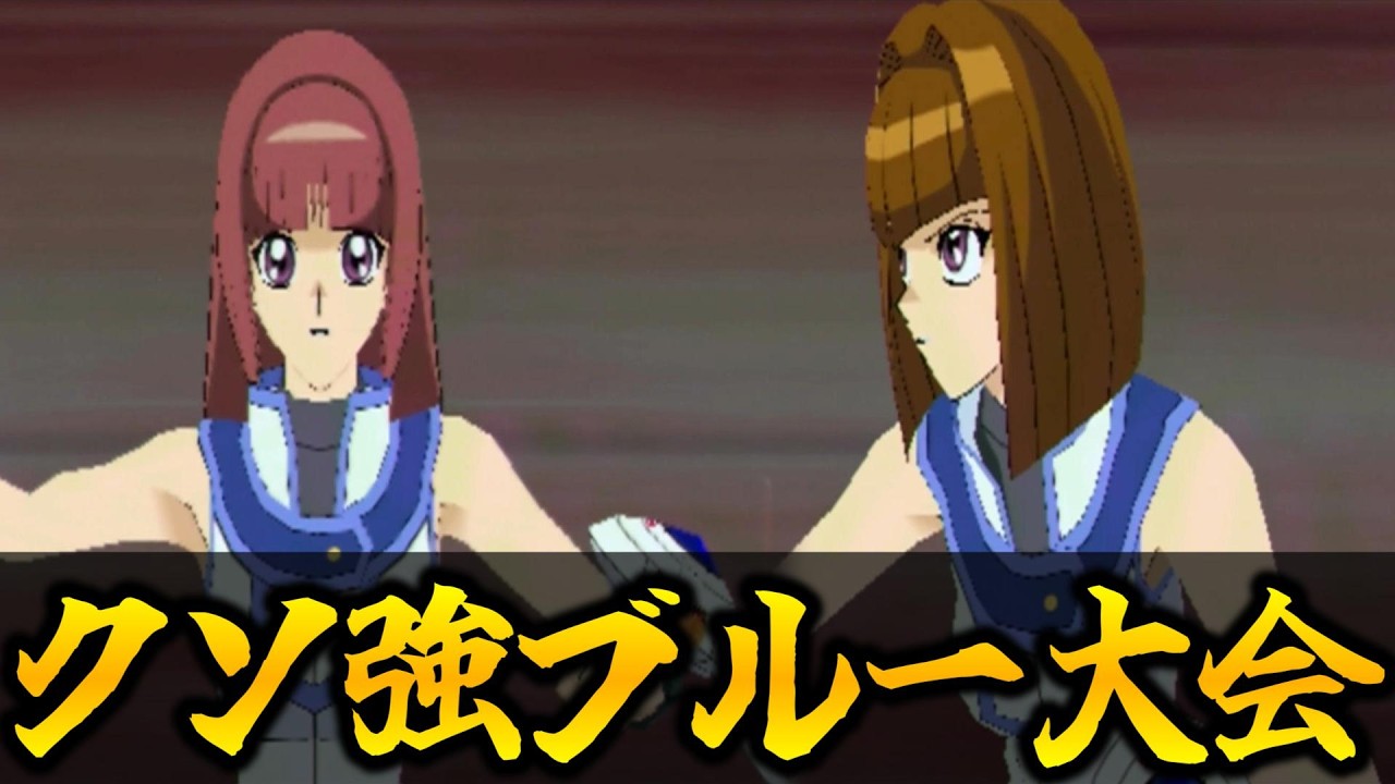 ブルー大会で作中最強の石原姉妹を相手に女王の威厳を魅せつける明日香とコナミ君【遊戯王デュエルモンスターズGXタッグフォース２（遊戯王TF2）】
