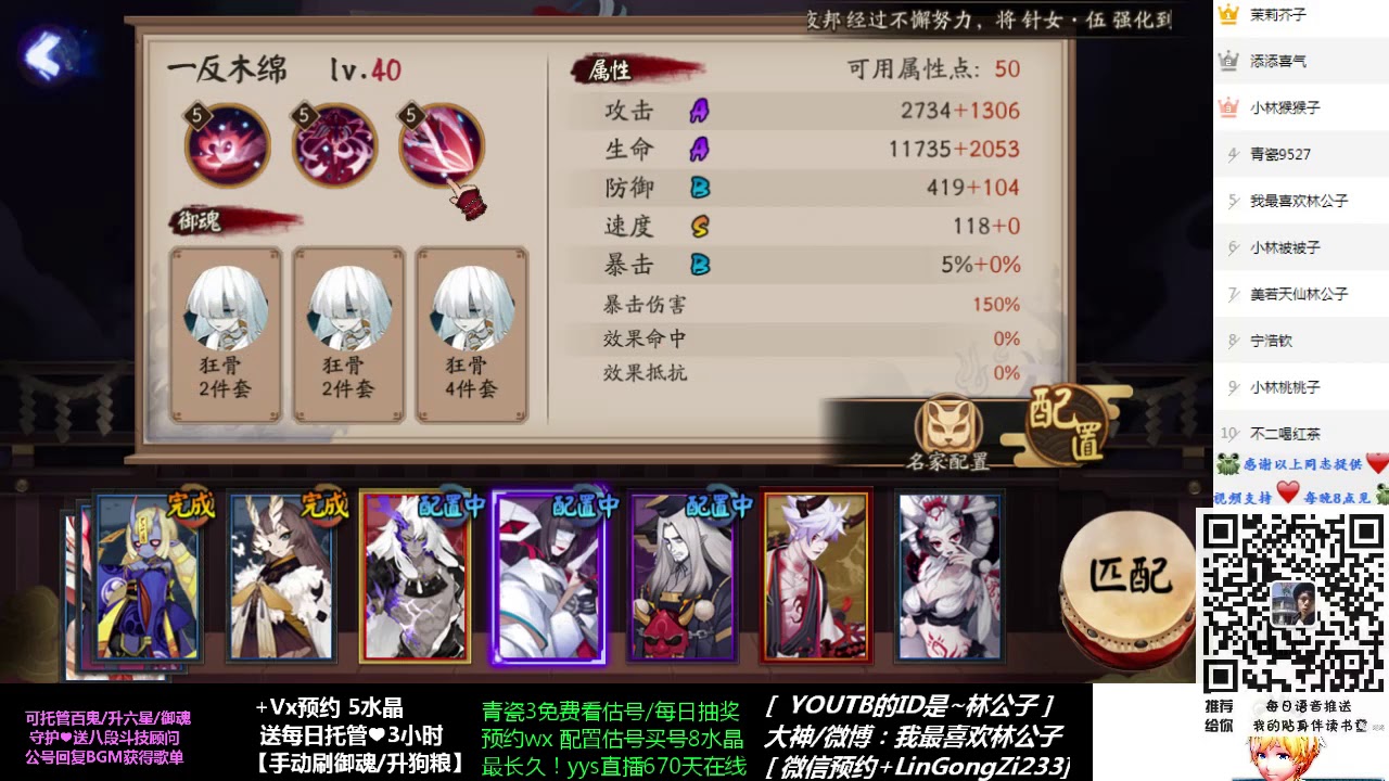 【阴阳师】永久属性继承！新SR一反木棉！偷取抵抗命中暴击！多段输出！先睹为快~