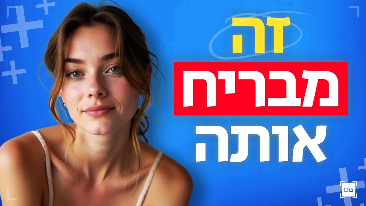 5 דברים קטנים שגורמים לנשים לברוח (בלי שתשים לב)