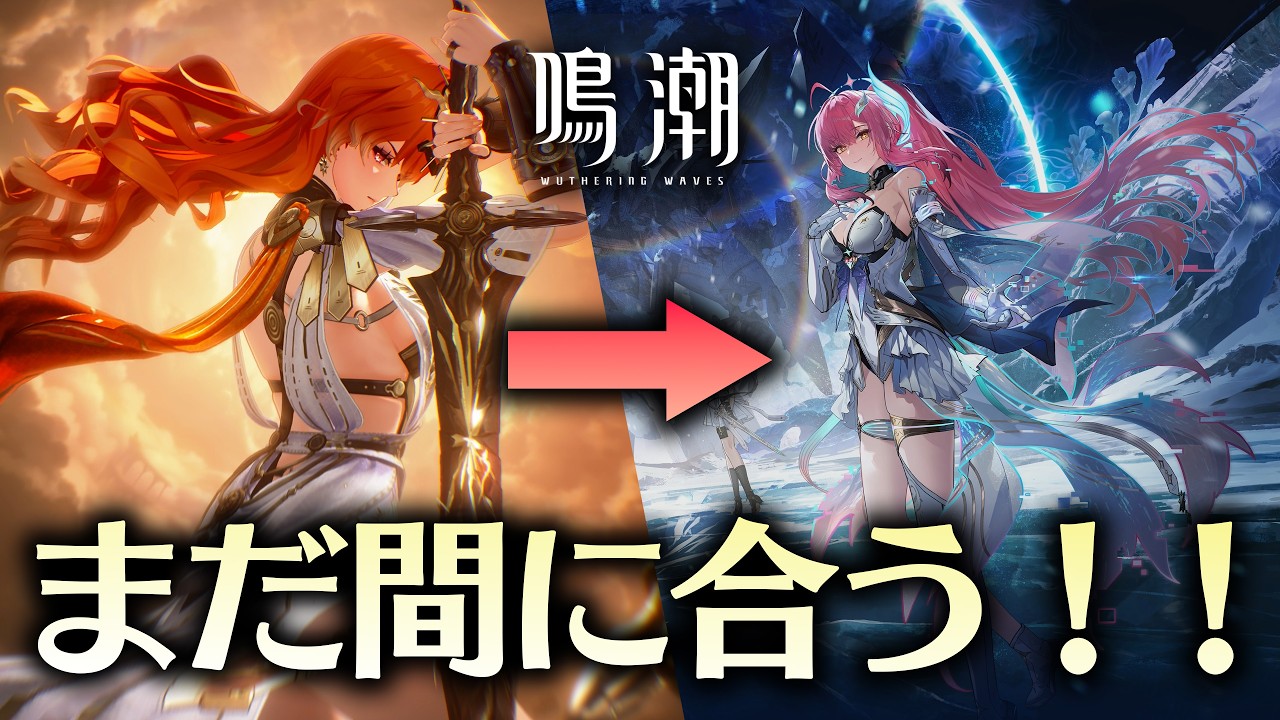 【鳴潮】エイメスガチャもう間に合わないけどストーリー進める！！【潮汐任務二章・第八幕～】