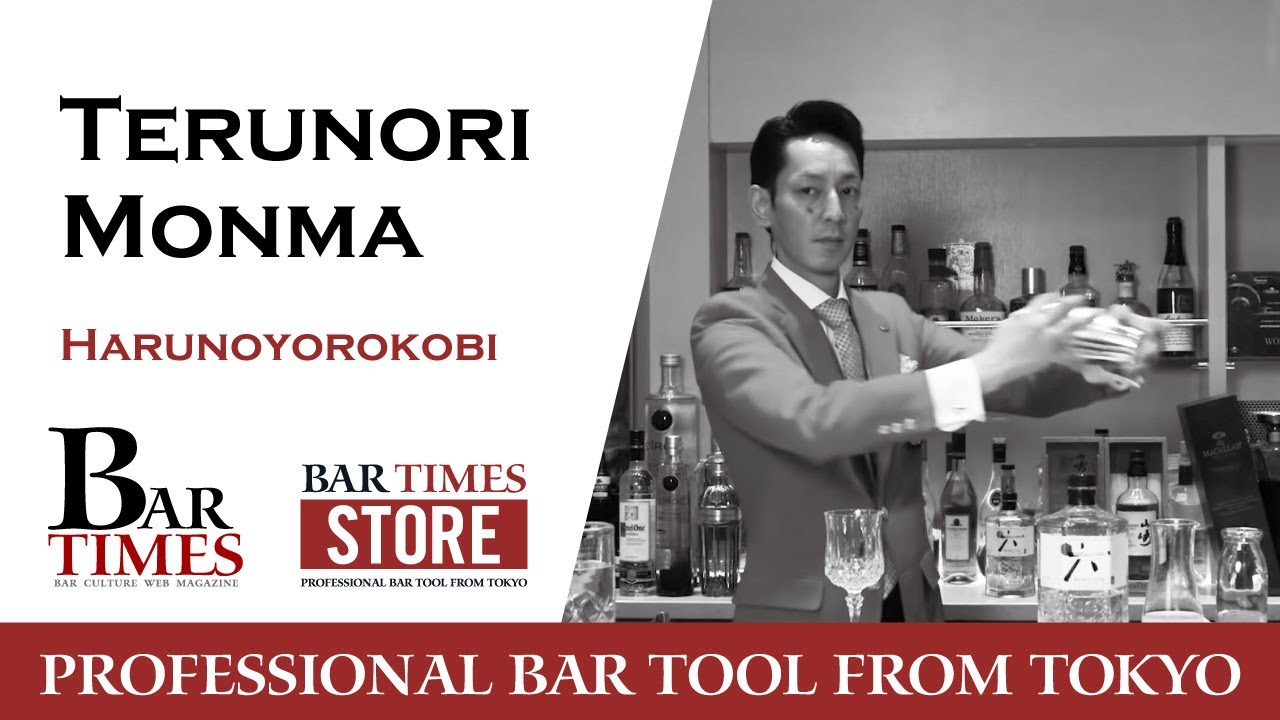 Terunori Monma | Harunoyorokobi | Bartender Cocktail