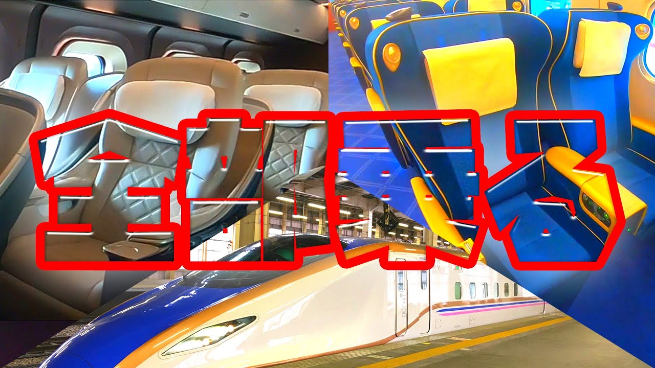 【乗り比べ】E7系とき号・くじ引きでグランクラス乗車を引き当てろ！(長岡～東京)