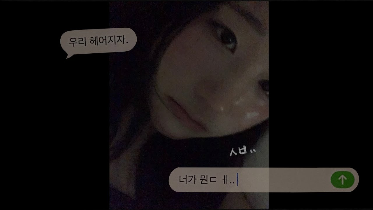 [playlist] 쌰갈,, 너가 뭔데 ㅡㅡ