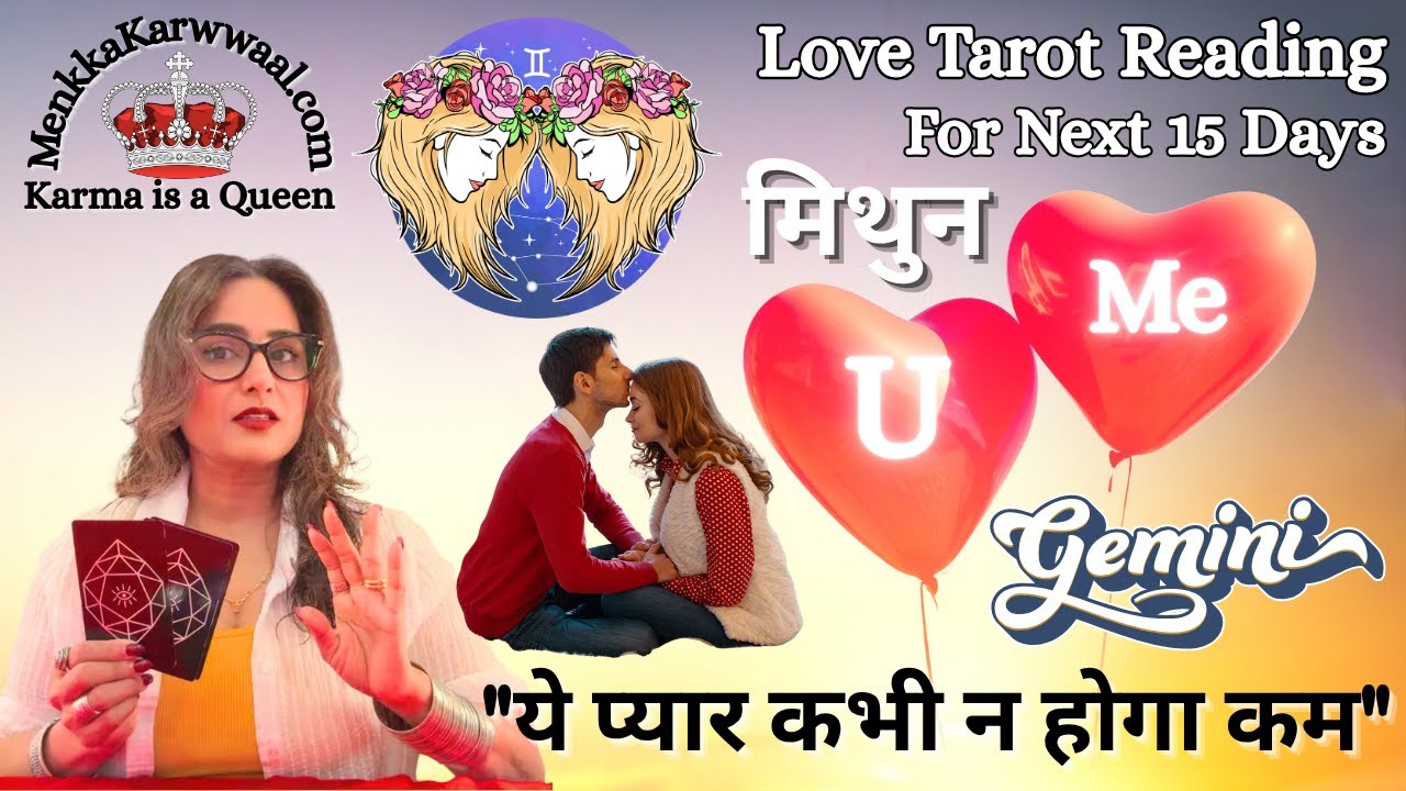 Gemini♊️मिथुन ☯️🌅💝✨राशि के लिए  अगले 15 दिनों का LOVE टैरो रीडिंग. 🧿 🥺💫By Menkka Karwwaal