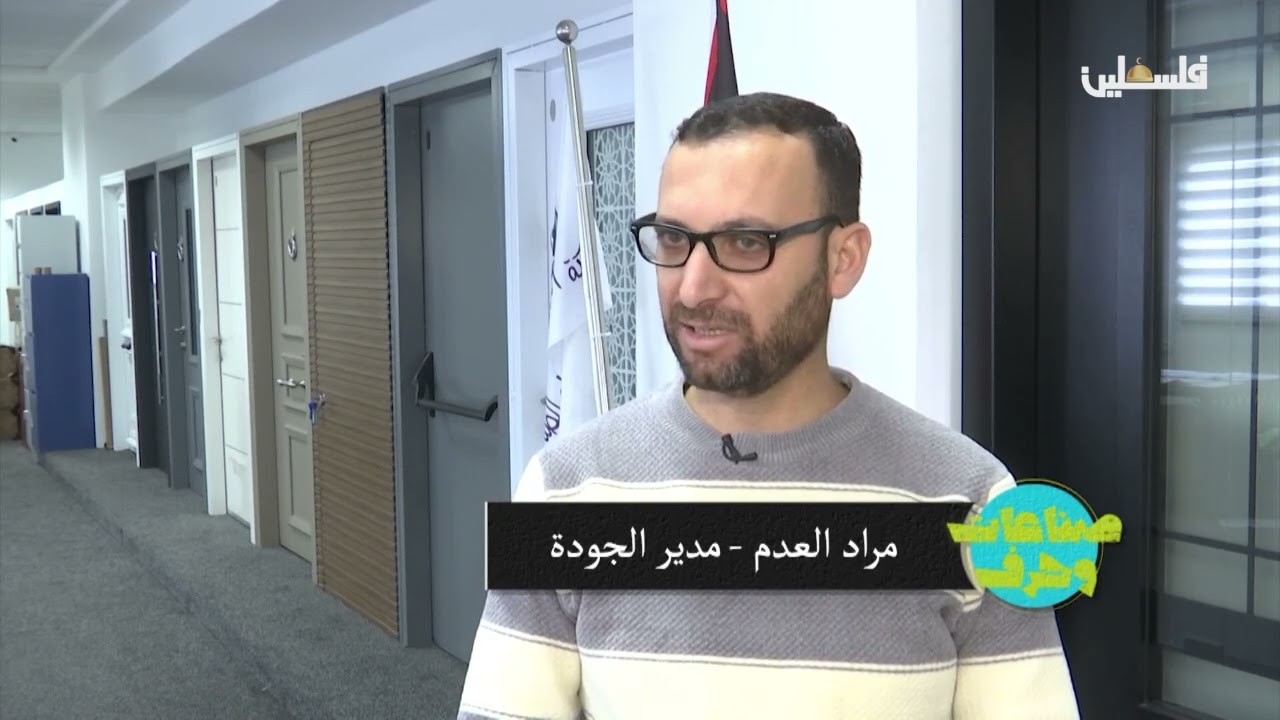 صناعات وحرف الحلقة 4