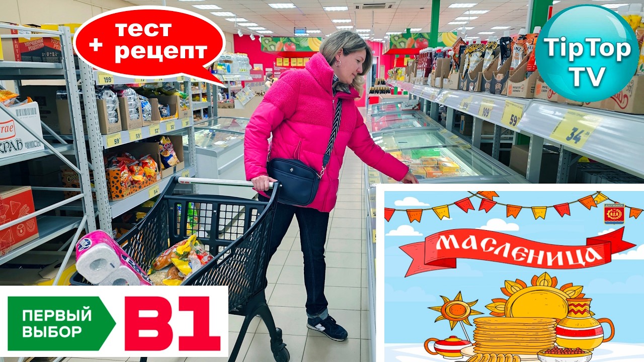 🔥В В1 МНОГО ВСЕГО🔥СМОТРИМ ЦЕНЫ 🔥ДЫМКА РАСПУГАЛА КОТОТИГРОВ🔥