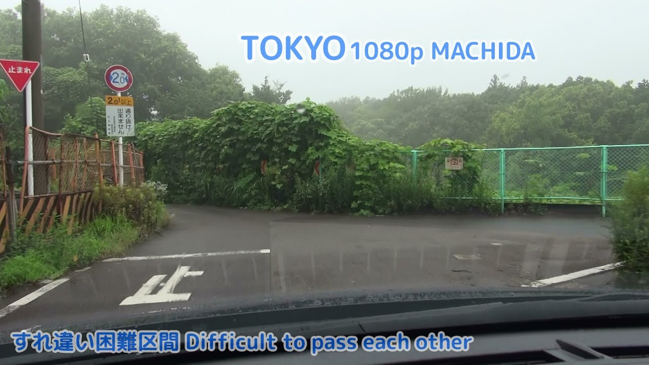 東京都道155号町田平山八王子線（ Part2）[ #多摩市 #町田市 1080p 車載動画 2015 すれ違い困難区間ドライブ] 都道158号交点～都道57号交点