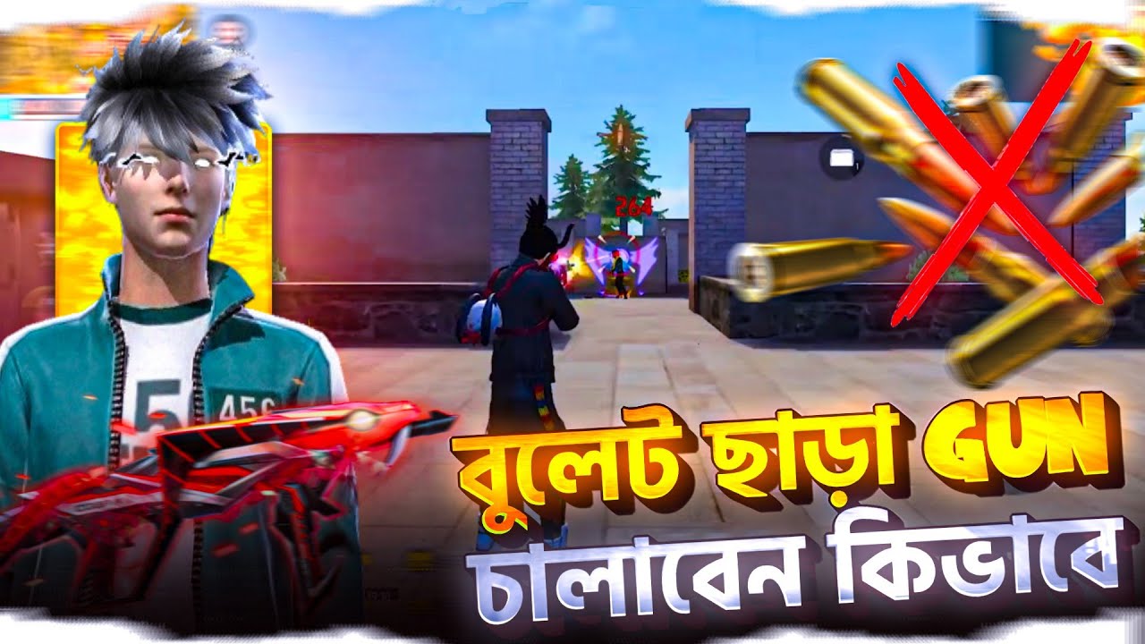 সত্যিই কি বুলেট ছাড়া Gun চালানো যায় 😲 I Tried Viral Tricks Of Free Fire 😈 Garena Free Fire