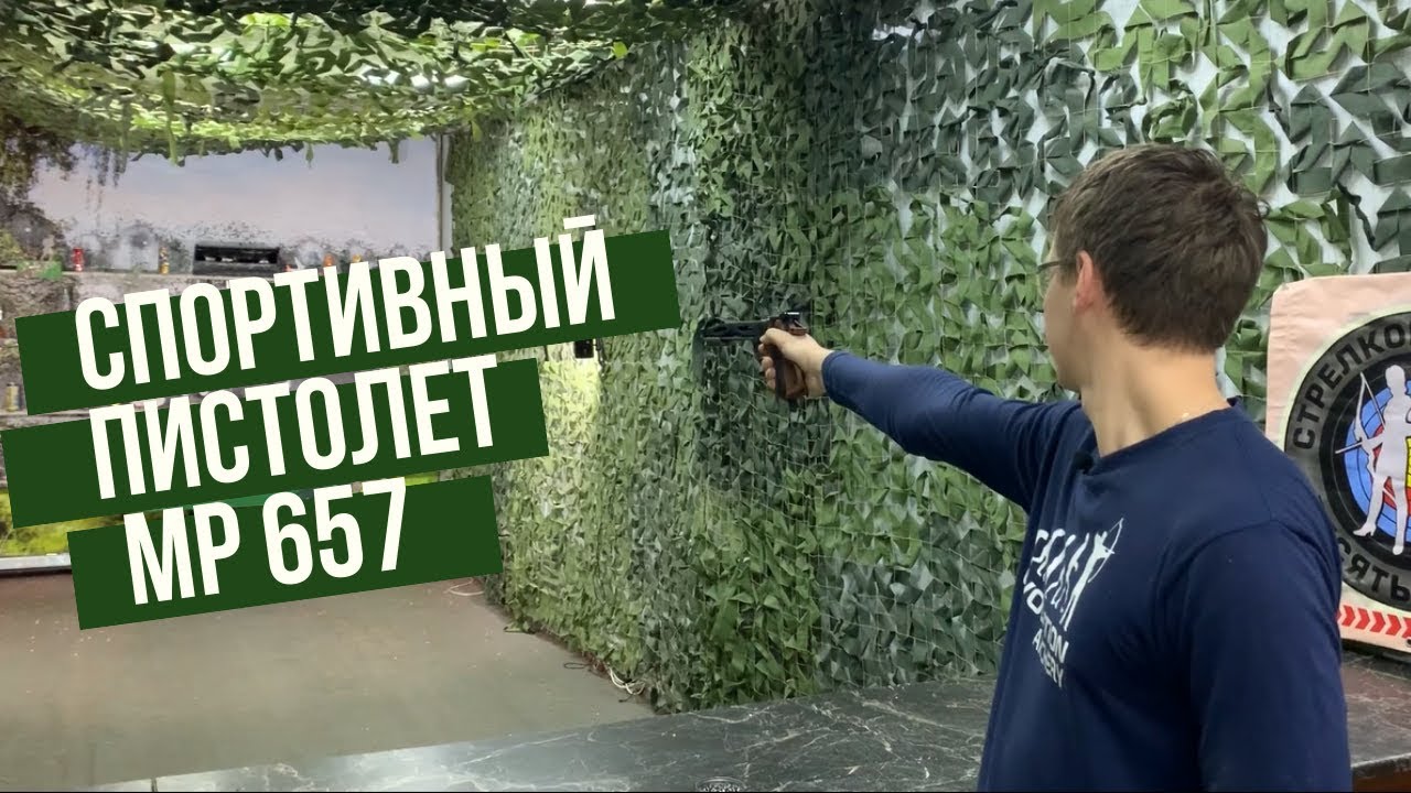 Спортивный пистолет на СО2
