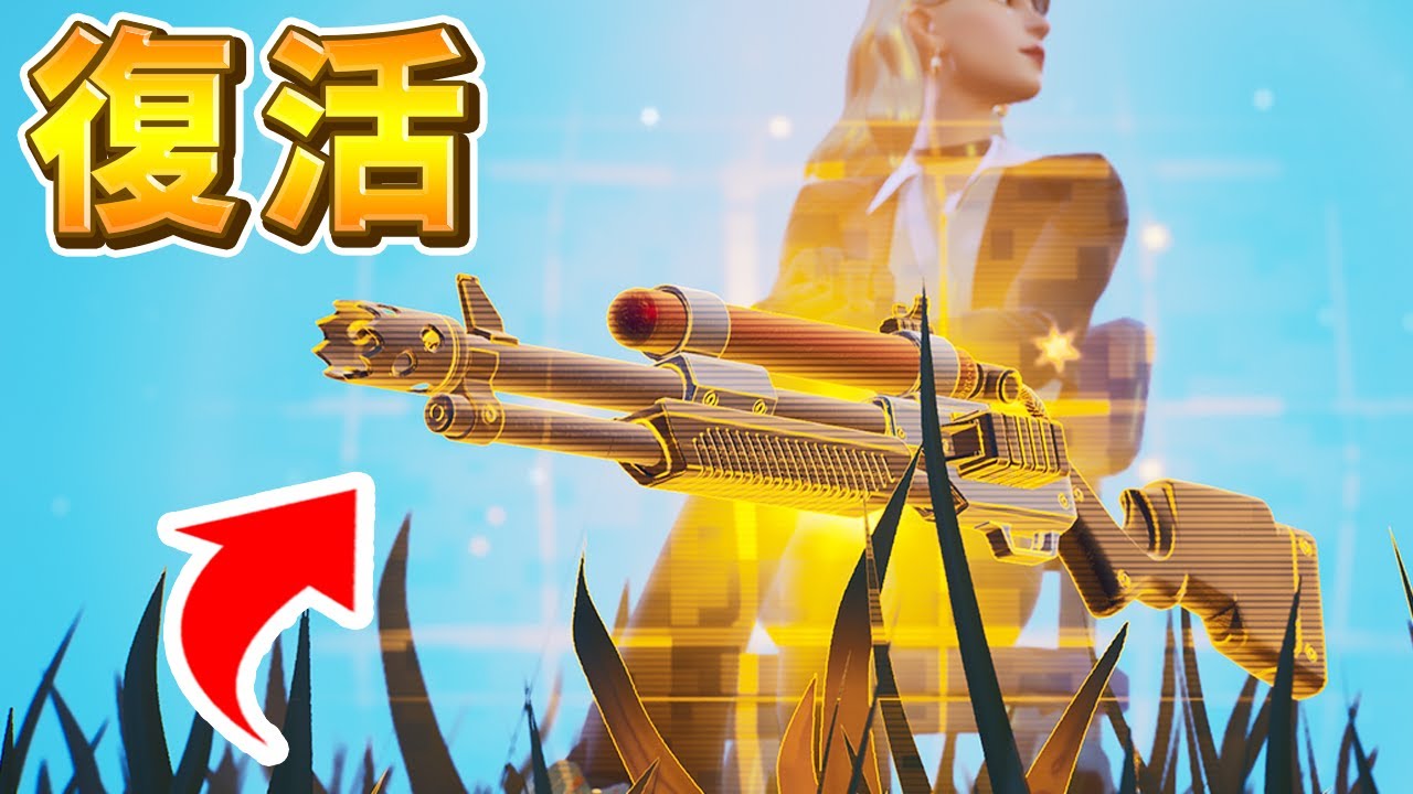 歴代最強武器たちが期間限定で帰ってきた!! 記念にネフライトがソロスクで無双ww【フォートナイト/Fortnite】