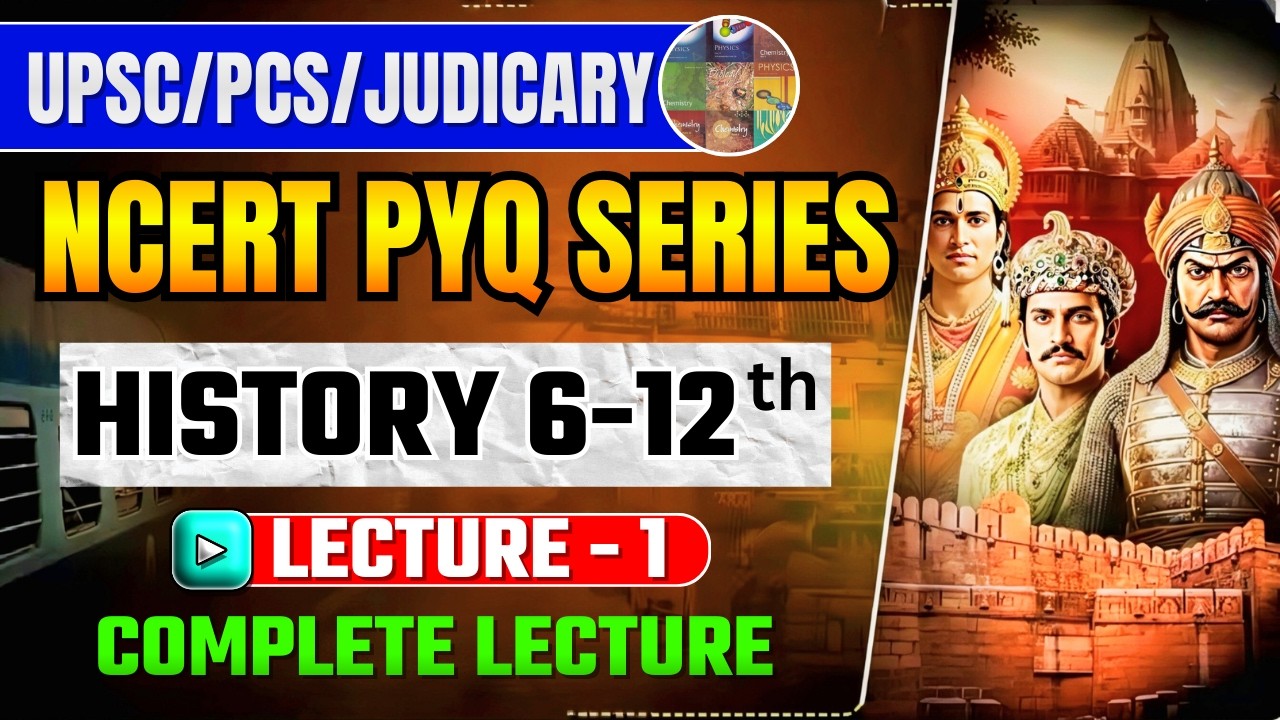 NCERT Through MCQ | UPSC PCS JUDICARY | HISTORY | class 01 | COGENT IAS