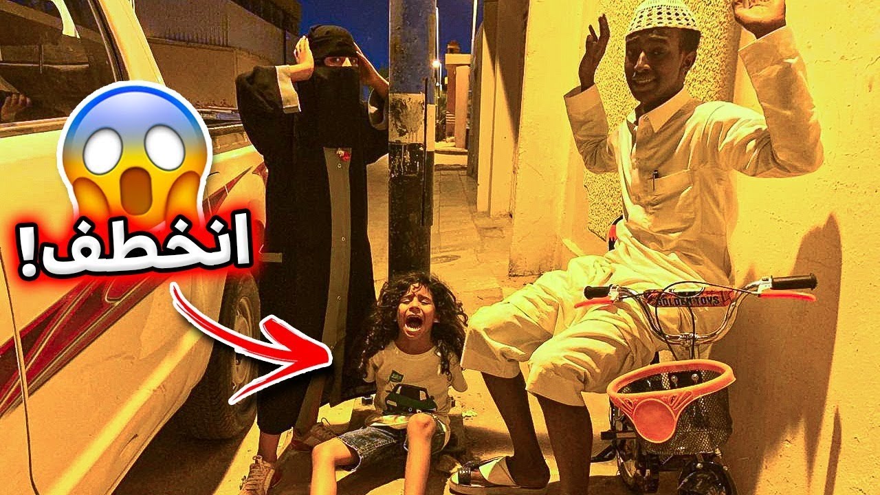 يسكو خطف مؤيد ولد حلا ويزن فزعلهم😭💔